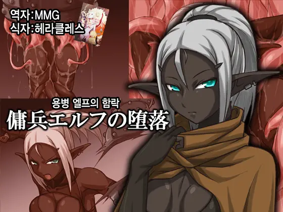 Youhei Elf No Daraku